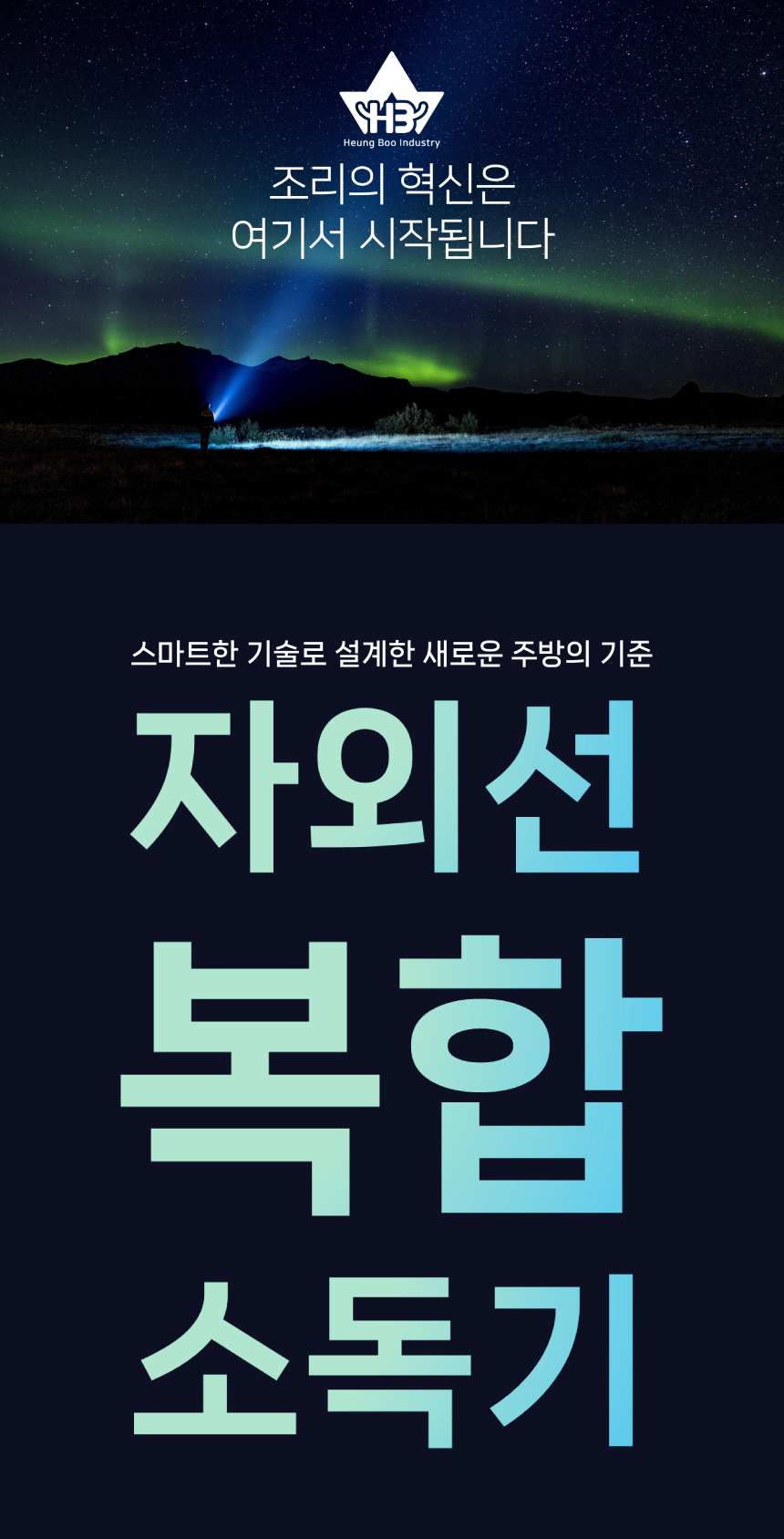 자외선 복합 소독기_1