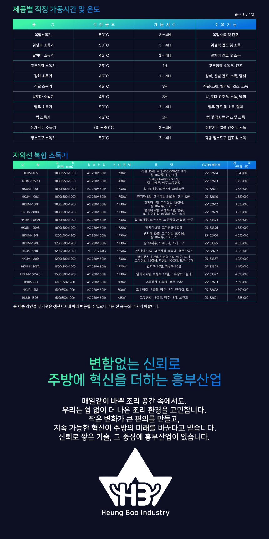 자외선 복합소독기_4